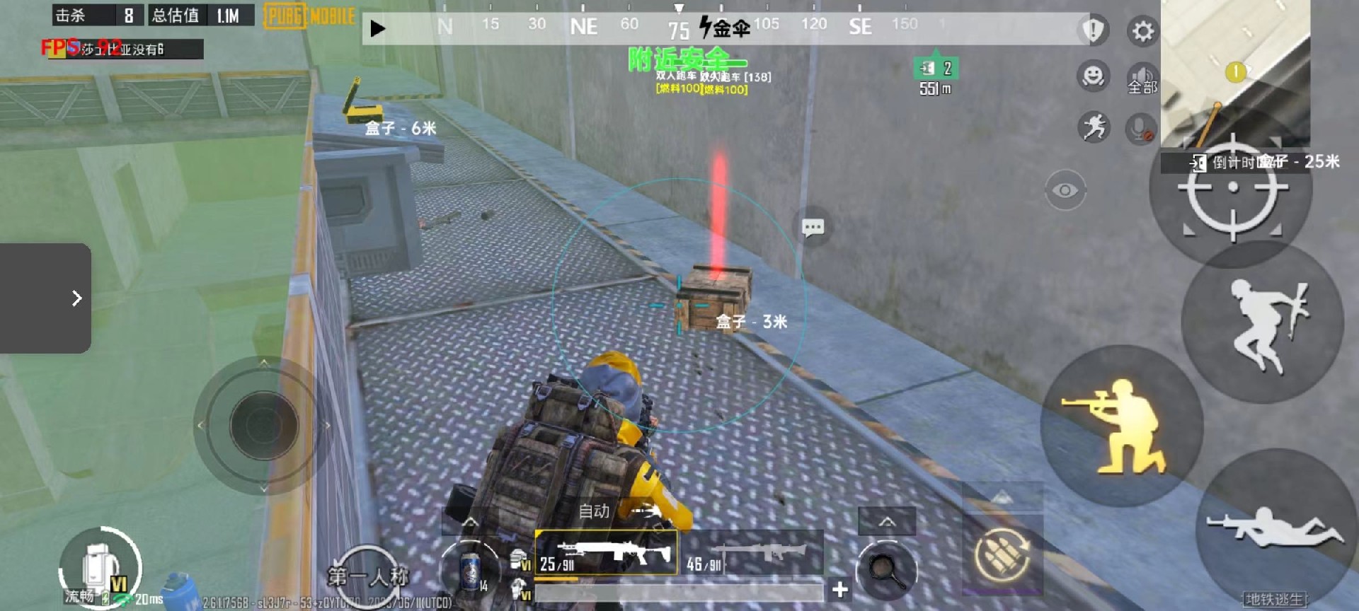 和平精英「白山茶」辅助,iOS首推