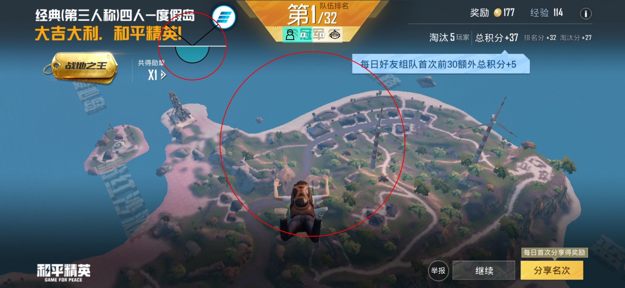 和平精英辅助工具安全指南：保护账号远离封禁