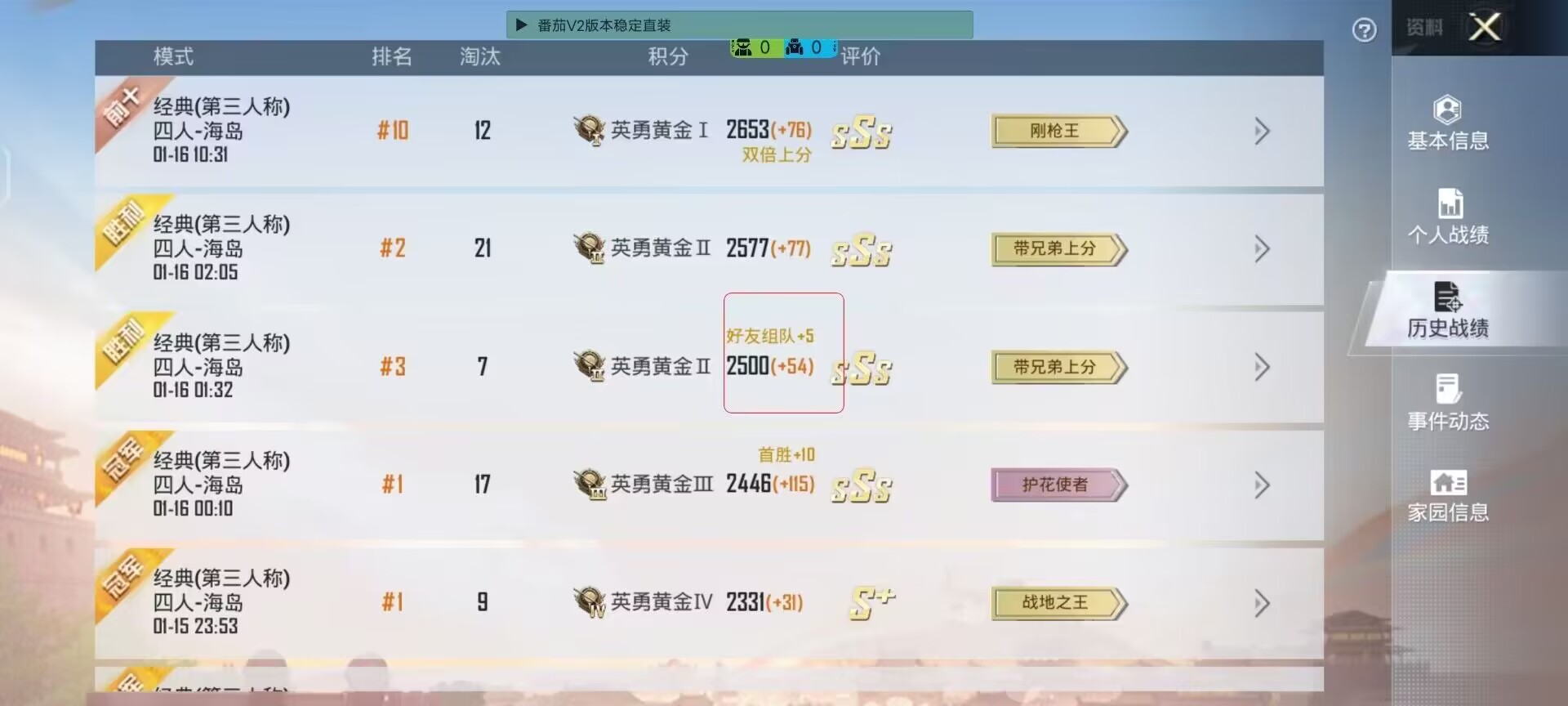 和平精英【锦鲤内核】辅助外挂
