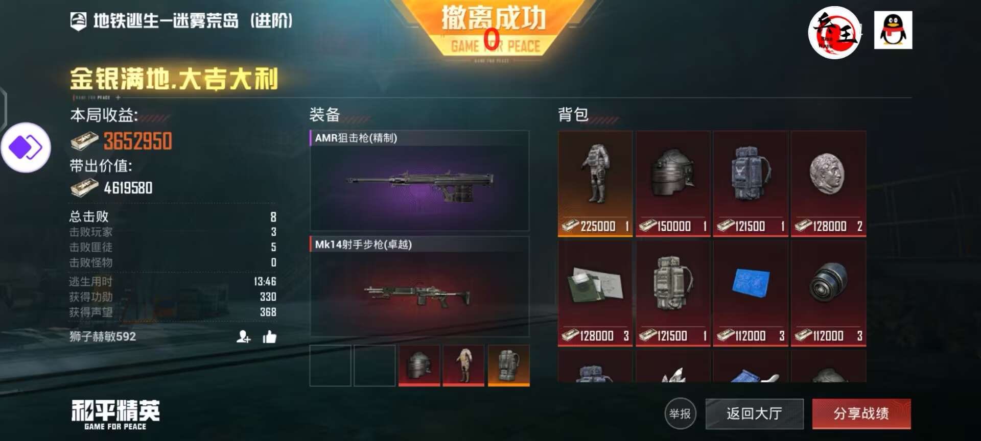 和平精英模拟器高清版辅助【雪貂】自瞄开关  全图透视 倒地不瞄 自动压枪