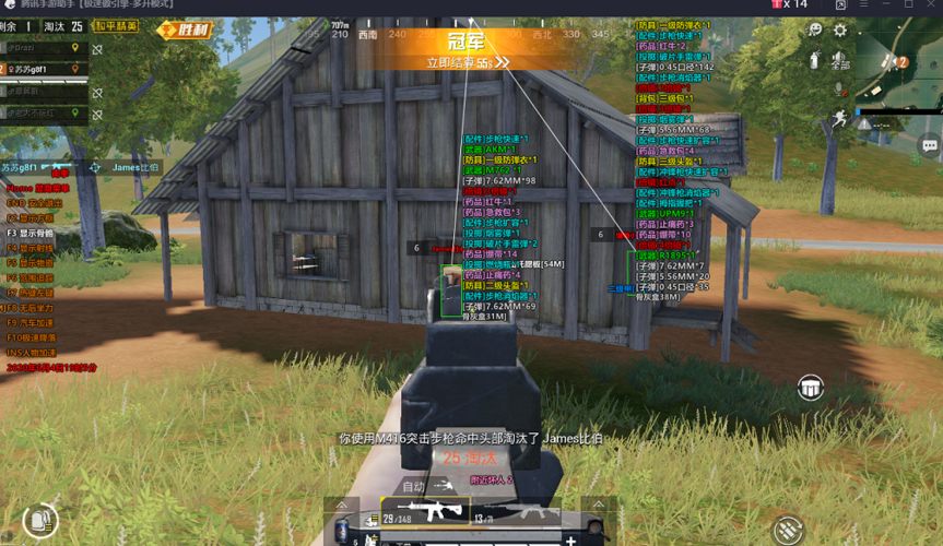 和平精英辅助【巡查员直装V1.0】人物透视 雷达预警 全车美化 枪械美化 人物加速