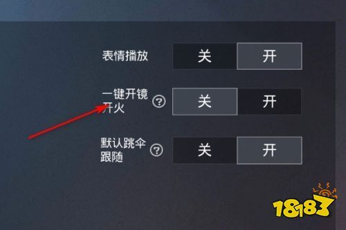 和平精英【CT5】内部辅助外挂